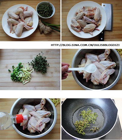 花椒雞翅的做法圖文步驟