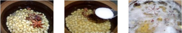 五香煮黃豆的做法圖文步驟