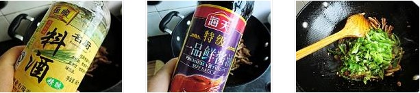 青椒炒護(hù)心肉的做法圖文步驟