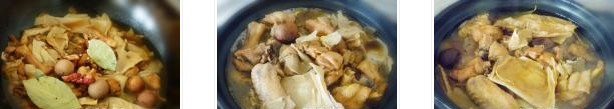筍茸三黃雞的做法圖文步驟