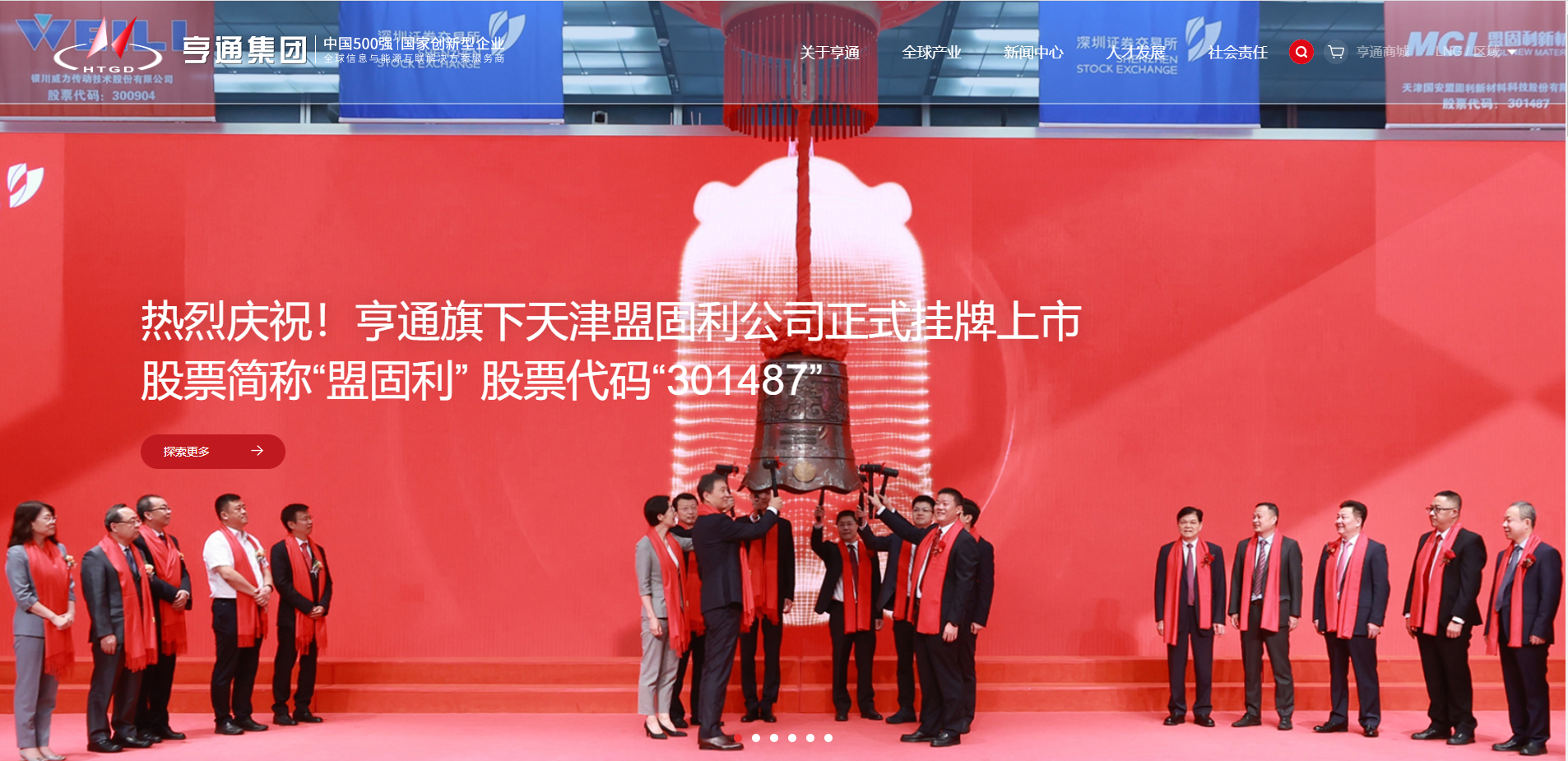 蘇州實業父子，拿下4家上市公司