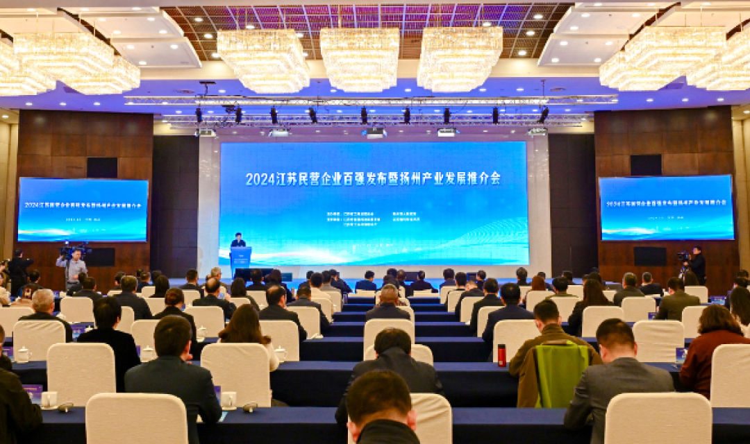 2024江蘇民企百強發布，亨通挺進前五！